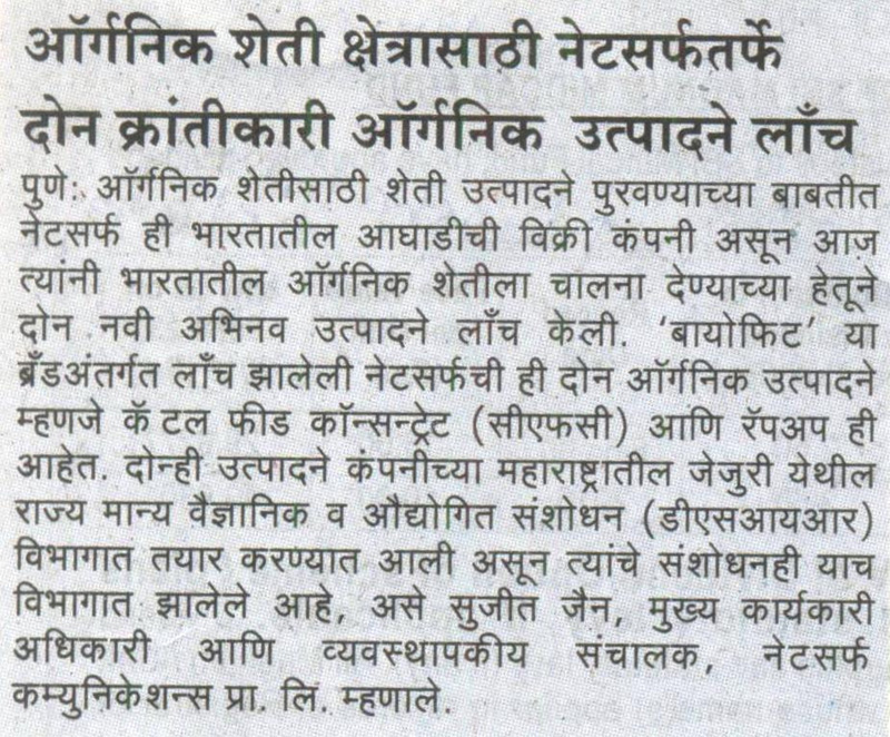 paper-news-Navshakti