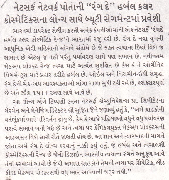 Gujarat Pranam