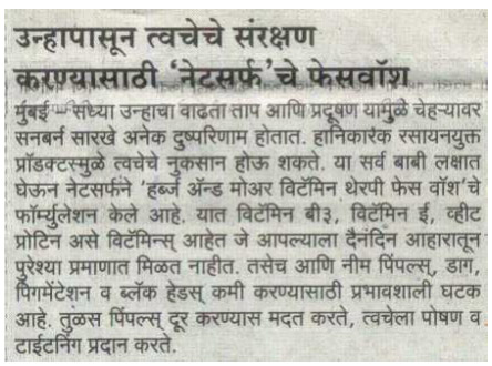 paper-news-Navshakti