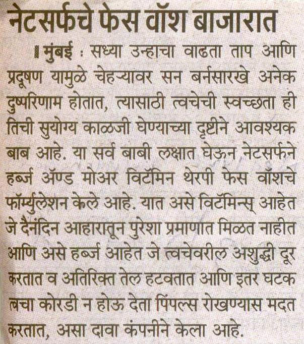 paper-news-Punya Nagari