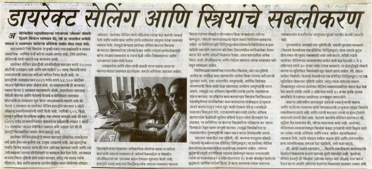 paper-news-Shivneri